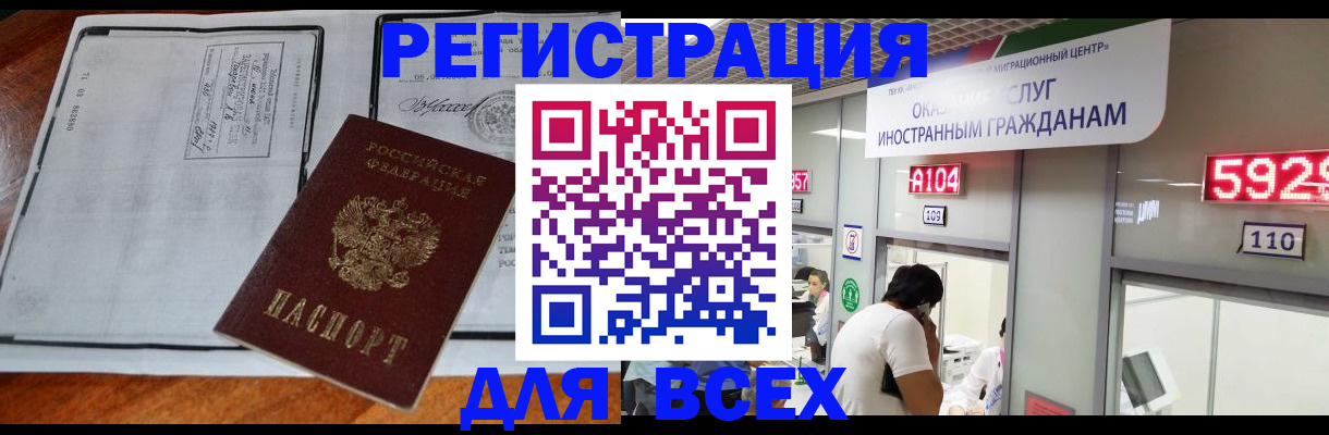 прописка в квартире в Черкесске
