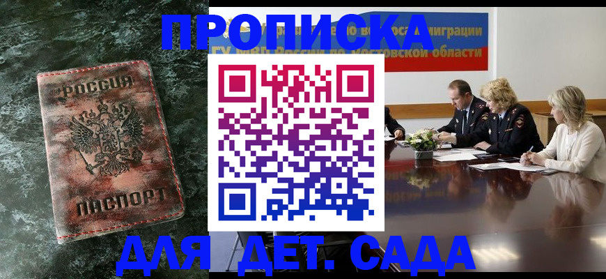 прописка поиск в Черкесске
