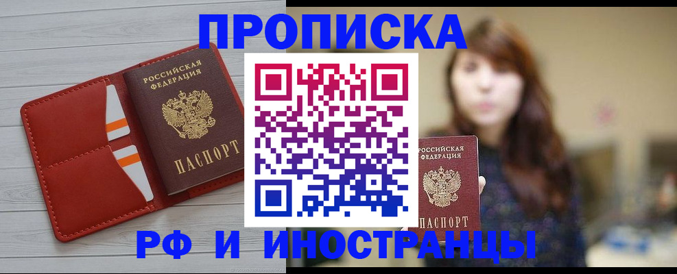 временная регистрация поиск в Черкесске