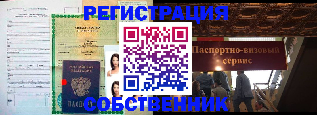временная регистрация для всех в Черкесске