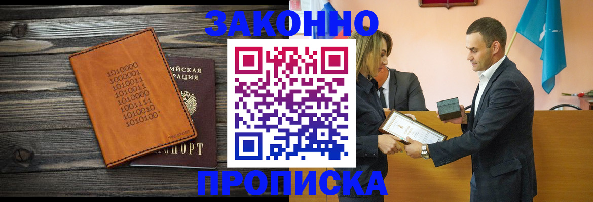 миграционный учет в Черкесске