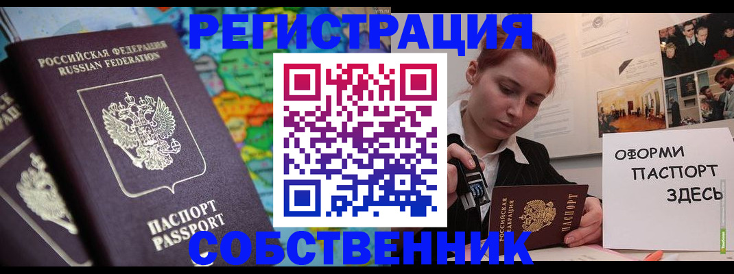 прописка в Черкесске